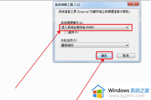 win7 一键还原方法_win7一键还原怎么操作步骤