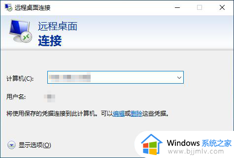 win7远程桌面不锁定对方屏幕怎么设置_win7如何设置远程桌面不锁定对方屏幕