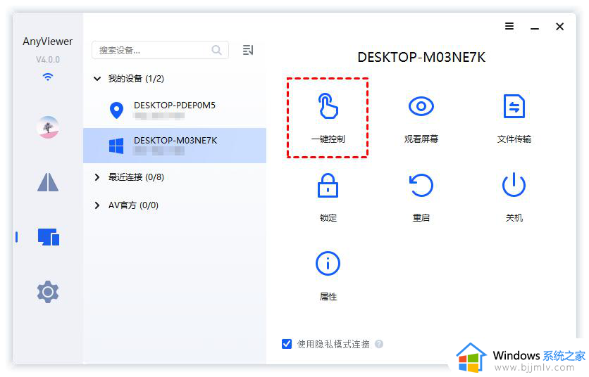 win7远程桌面不锁定对方屏幕怎么设置_win7如何设置远程桌面不锁定对方屏幕