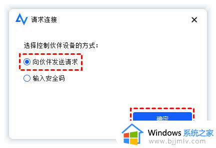 win7远程桌面不锁定对方屏幕怎么设置_win7如何设置远程桌面不锁定对方屏幕