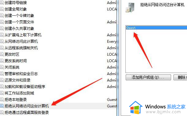 win7共享打印机每次都要输入用户名和密码的解决教程