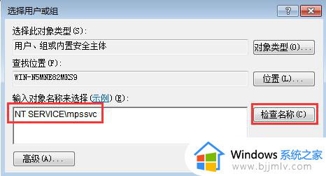 windows无法启动firewall服务怎么办_windows不能启动firewall如何解决