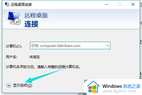 win10怎样远程控制另一台电脑_win10电脑如何远程操作另一台电脑