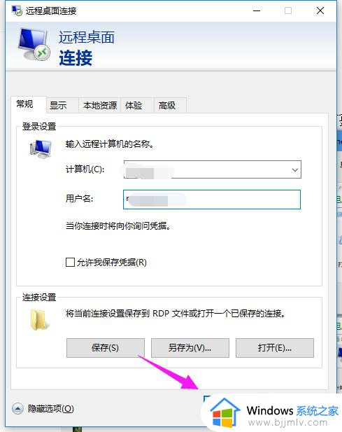 win10怎样远程控制另一台电脑_win10电脑如何远程操作另一台电脑