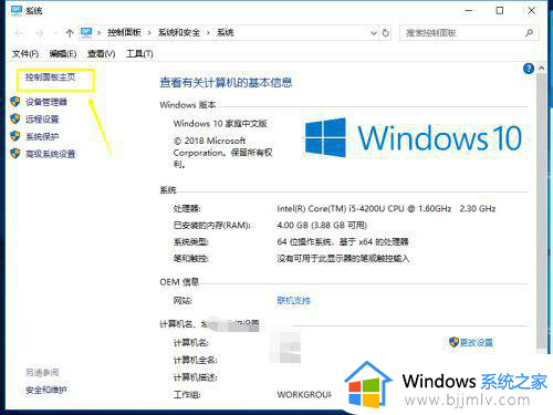 控制面板中打开或关闭windows功能在哪里_控制面板里的打开或关闭windows功能怎么设置