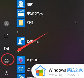 windows设置面板在哪_windows设置面板怎么打开