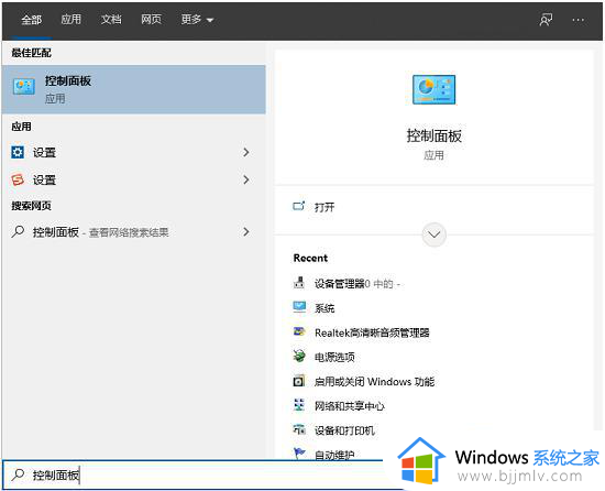 windows设置面板在哪_windows设置面板怎么打开