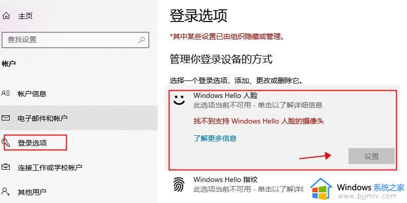 windows人脸识别摄像头怎么打开_windows开启人脸识别摄像头如何操作