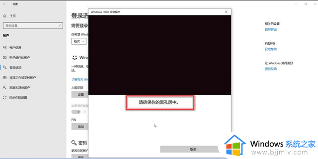 windows人脸识别摄像头怎么打开_windows开启人脸识别摄像头如何操作