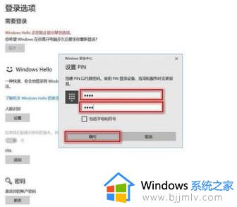 windows人脸识别摄像头怎么打开_windows开启人脸识别摄像头如何操作