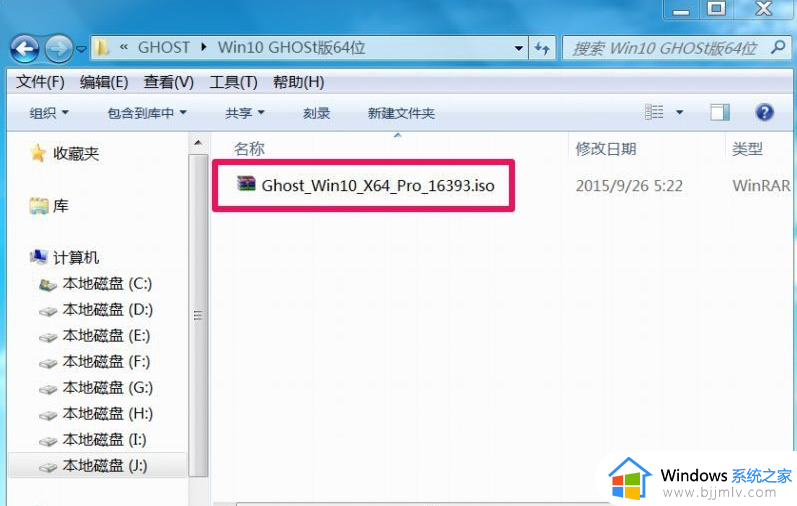 win10ghost文件怎么安装 windows10ghost安装教程