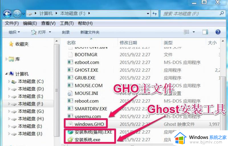 win10ghost文件怎么安装_windows10ghost安装教程