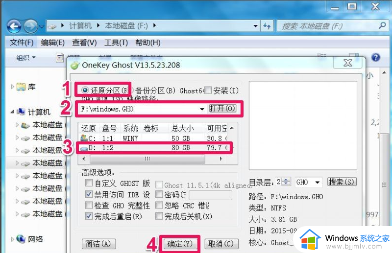 win10ghost文件怎么安装_windows10ghost安装教程