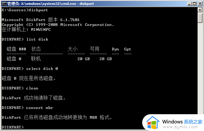 win10gpt无法安装怎么办_win10安装不了gpt如何解决