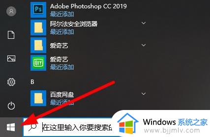 win10怎样切换用户登录_win10系统如何切换用户登录