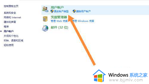 联想win10怎么更改账户名称_联想win10如何更改用户名