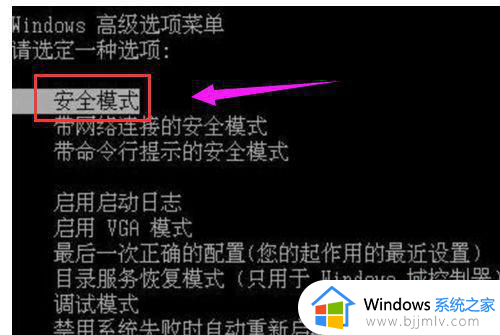 联想win10安全模式怎么进入_联想window10怎么进入安全模式