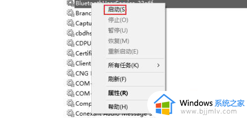 蓝牙已关闭要怎样打开win10_win10蓝牙已关闭怎么重新打开