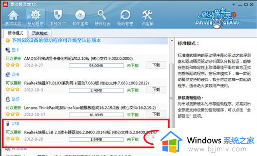 win10usb安装方法_win10怎么安装usb驱动