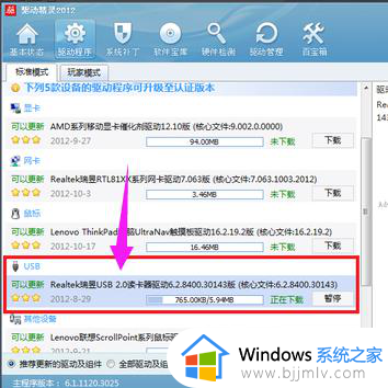 win10usb安装方法_win10怎么安装usb驱动