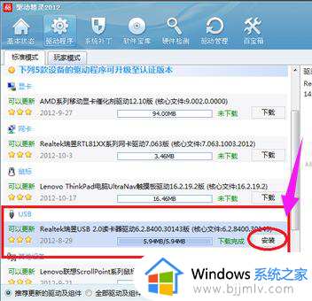 win10usb安装方法_win10怎么安装usb驱动