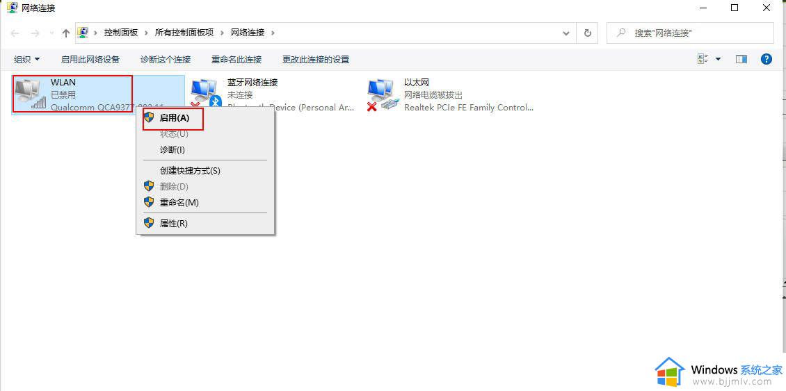 win10wlan已关闭重新打开wifi手动如何操作_win10无线已关闭怎么重新打开wifi