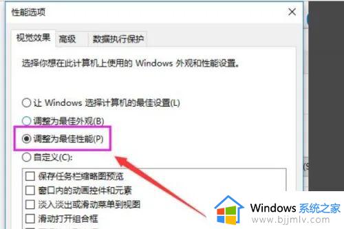 win1022h2优化方法_win1022h2如何优化设置