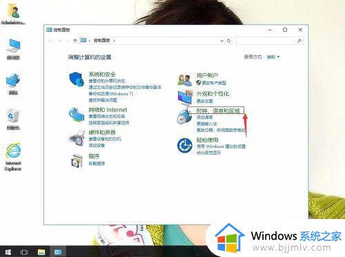 win1024小时怎么设置_windows10怎么设置24小时制