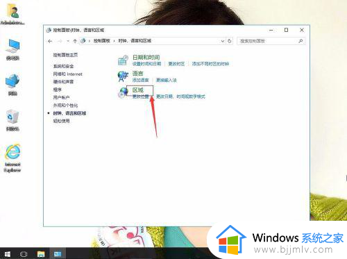 win1024小时怎么设置_windows10怎么设置24小时制