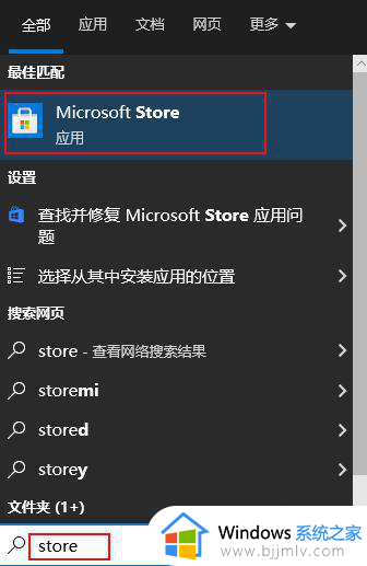 win10ltsc微软商店在哪里_win10ltsc如何打开微软商店