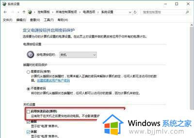 win10关机自动开机怎么回事_window10关机后自动开机怎么解决