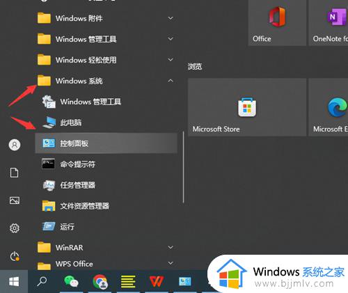 控制面板win10位置介绍_windows10控制面板怎么找到