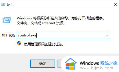 控制面板win10位置介绍_windows10控制面板怎么找到