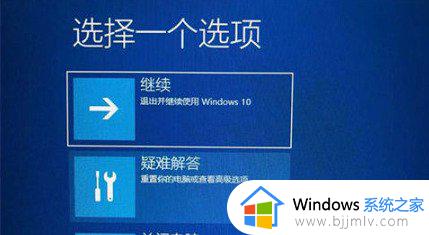 win10安全模式f8无效怎么办_win10安全模式按f8不管用如何解决