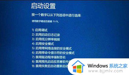 win10安全模式f8无效怎么办_win10安全模式按f8不管用如何解决