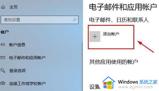 win10登录账户方法_win10如何登录账户