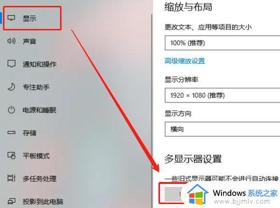 win10怎么多显示器设置_win10电脑多显示器设置方法