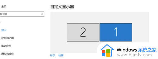 win10怎么多显示器设置_win10电脑多显示器设置方法