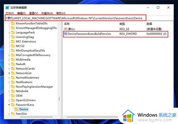 windows11需要pin码才能登录怎么办_windows11如何跳过pin使用密码登录