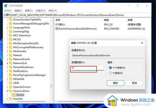 windows11需要pin码才能登录怎么办_windows11如何跳过pin使用密码登录
