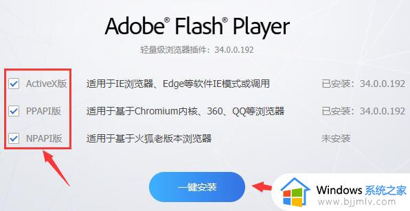 windows11需要flash吗_windows11怎么启用flash