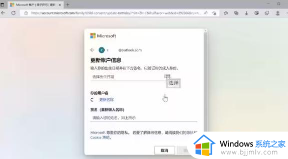 windows11需要家长或监护人在怎么办_windows11需要家长或监护人才可以登录如何解决