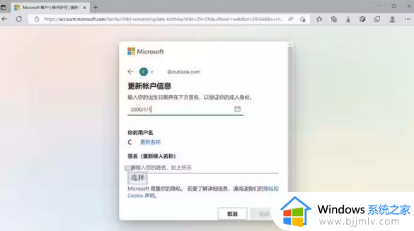 windows11需要家长或监护人在怎么办_windows11需要家长或监护人才可以登录如何解决