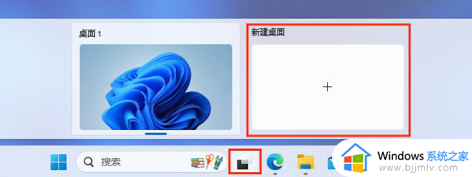 windows11虚拟桌面有什么用 windows11如何设置虚拟桌面