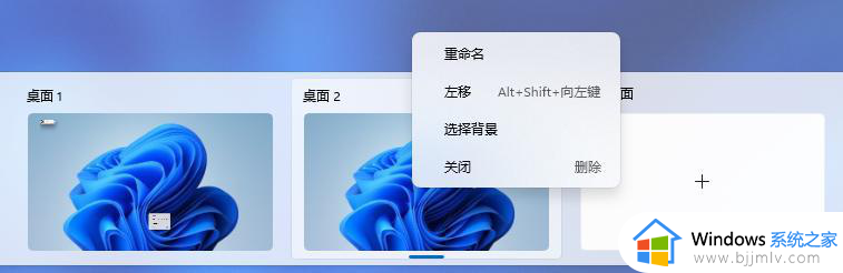 windows11虚拟桌面有什么用_windows11如何设置虚拟桌面