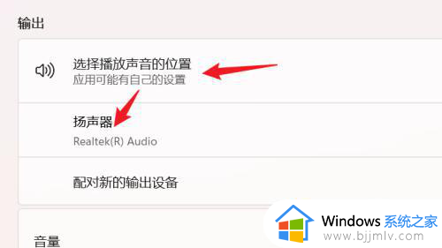 windows11音频增强如何开启_windows11怎么打开音频增强