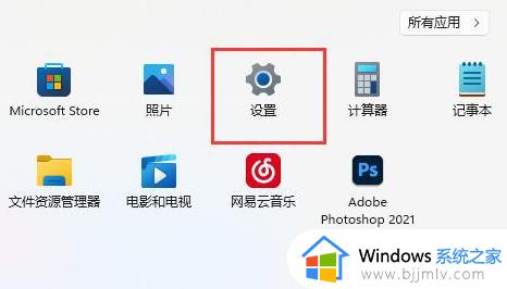 win11的本地连接在哪里打开_win11系统创建本地连接的方法