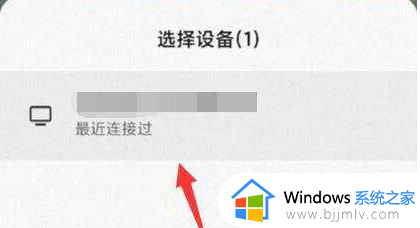 windows11苹果手机投屏到电脑的方法_苹果手机如何投屏到win11系统