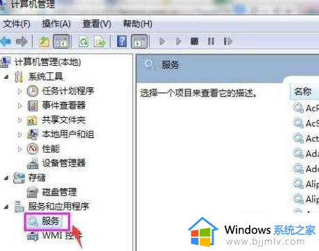 win7蓝牙允许设备连接灰色怎么办_win7蓝牙允许设备进行连接是灰色的如何解决