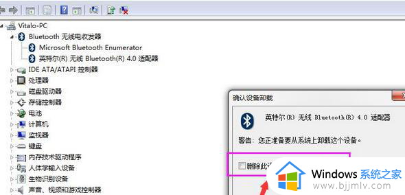 win7蓝牙允许设备连接灰色怎么办_win7蓝牙允许设备进行连接是灰色的如何解决